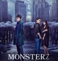 Monsterz (2014) DVDRip