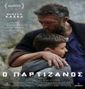 Partisan / Ο παρτιζάνος (2015)
