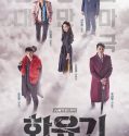 A Korean Odyssey (2017-)