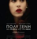 Πολυξένη: Μια Ιστορία Από Την Πόλη (2017)