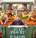 PETER RABBIT 2: THE RUNAWAY (2021)